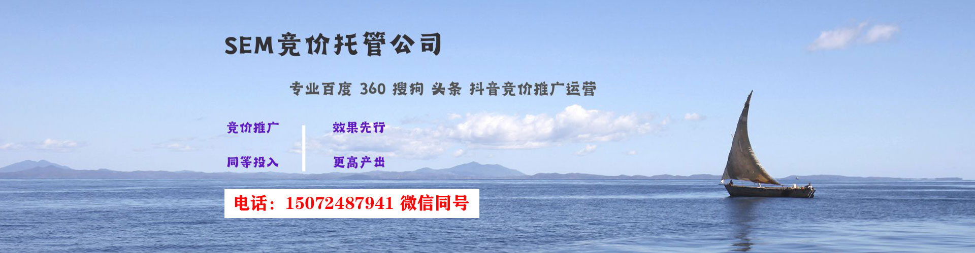 城阳百度竞价广告